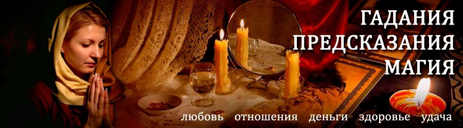 Гадалка в Каринторфе — отзывы